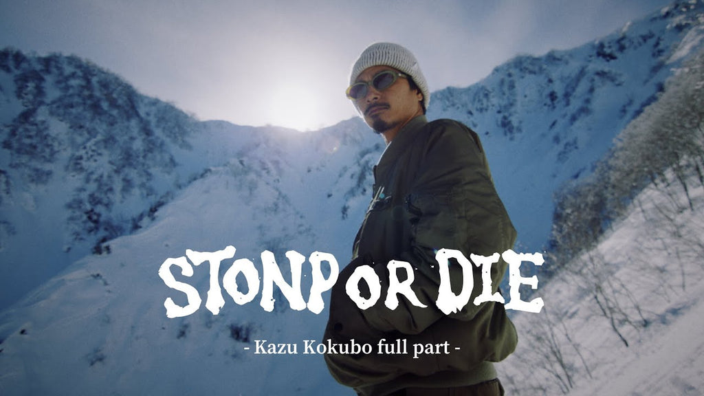 STONP OR DIE 2023 - Kazu Kokubo Full Part